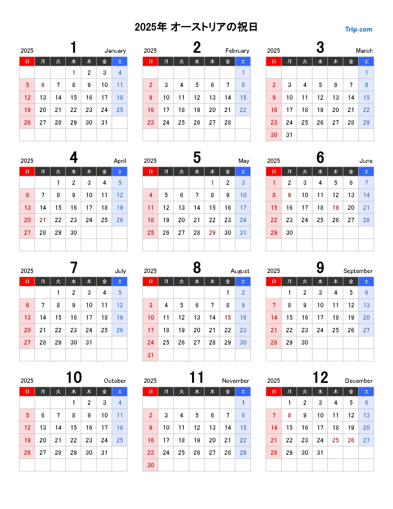 2025年オーストリアの祝日カレンダー