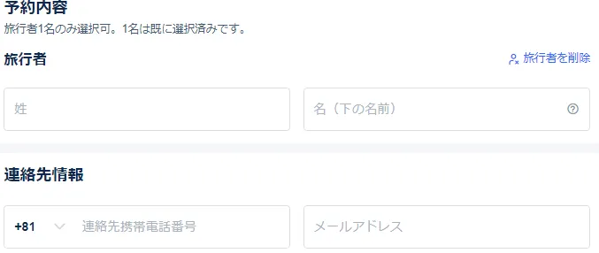 購入方法
