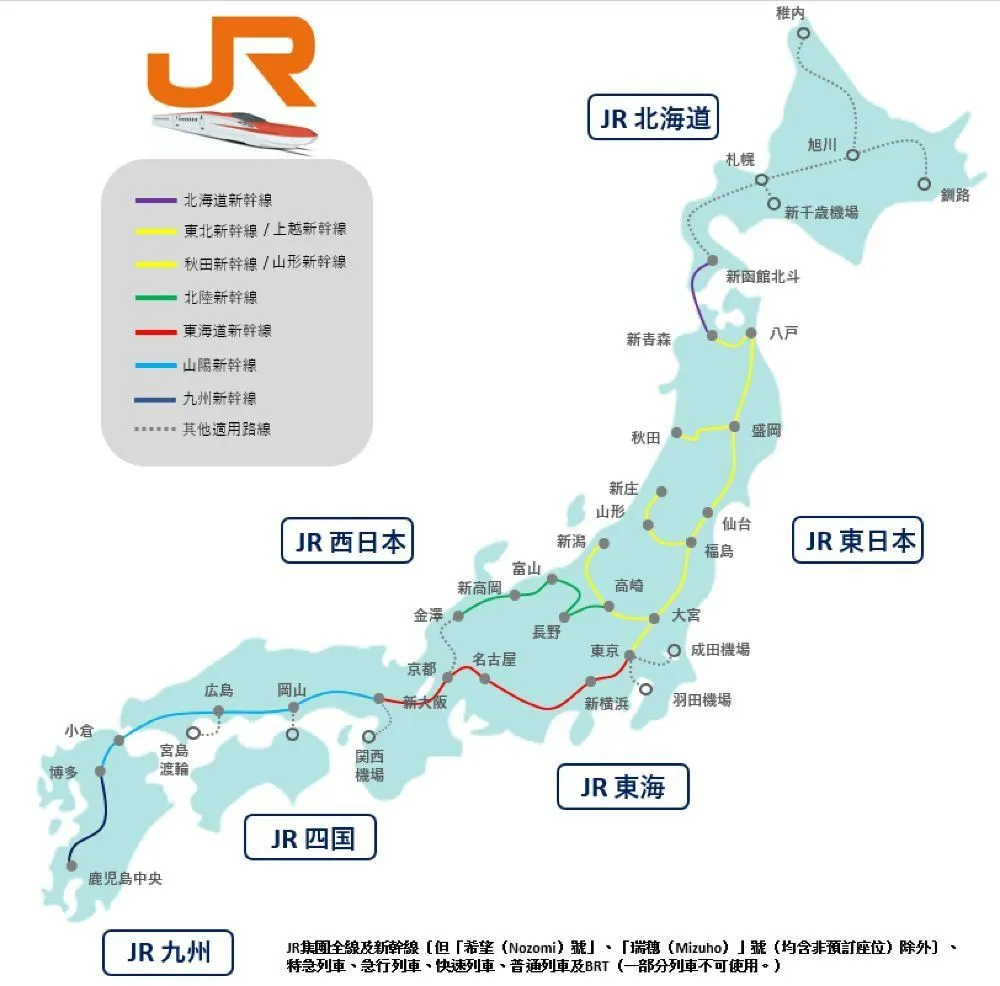 JR日本全國線火車證路線圖