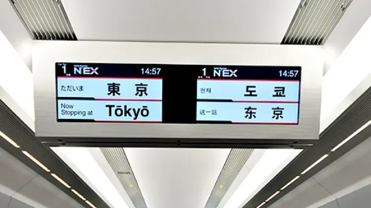 หน้าจอประชาสัมพันธ์ขนาดใหญ่รองรับ 4 ภาษา