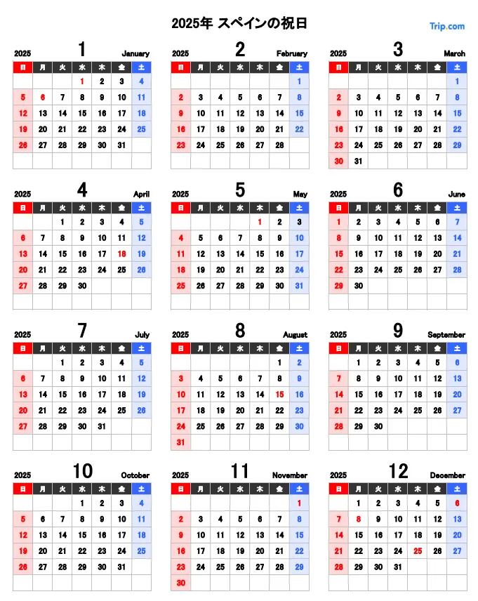 スペイン 祝日