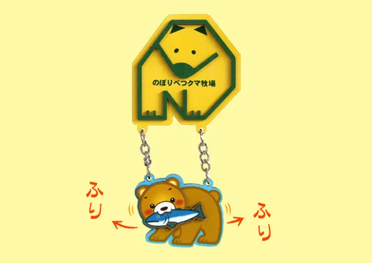 木製ふりふりマグネット