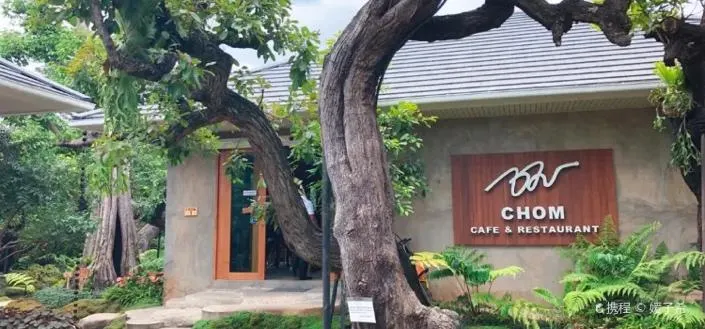 บรรยากาศร้านชมคาเฟ่