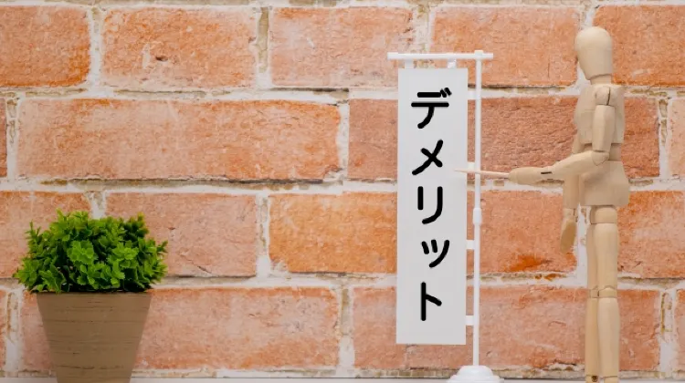 4日間の韓国用eSIMを使うデメリット3つ