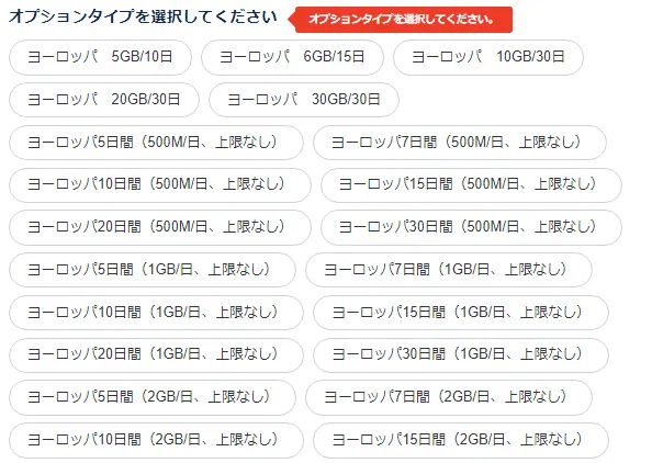 ステップ2：購入画面で希望の日付・容量を選ぶ
