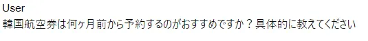 chatGPTの回答