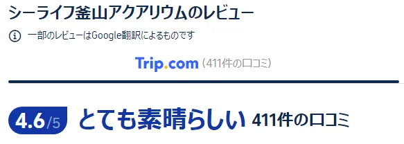 韓国の観光口コミ