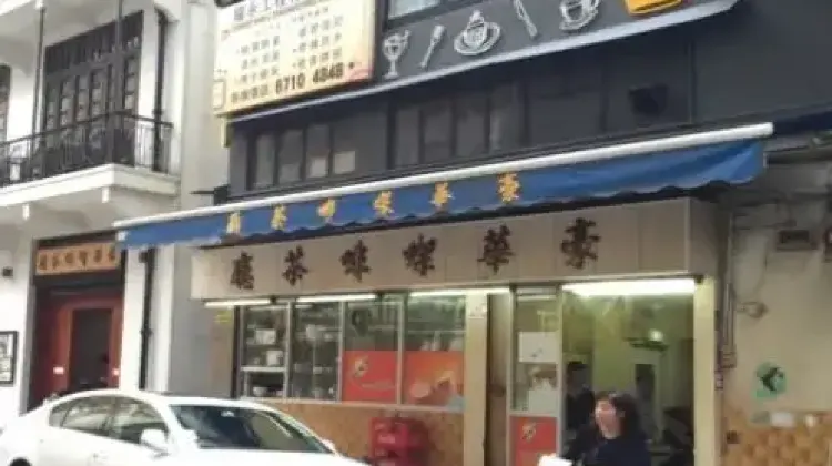 豪華咖啡茶廳屬灣仔隱世食店。