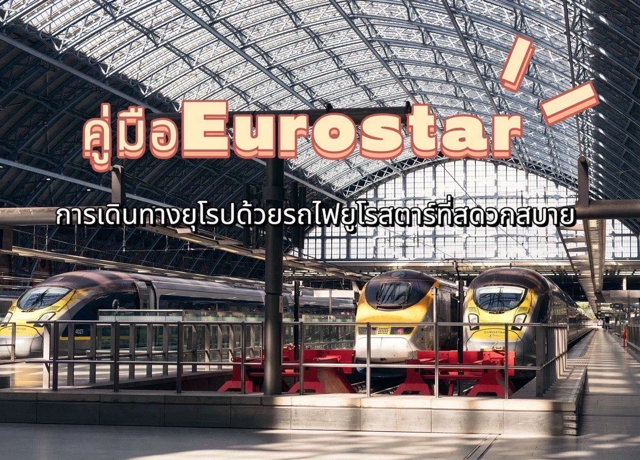 Eurostar