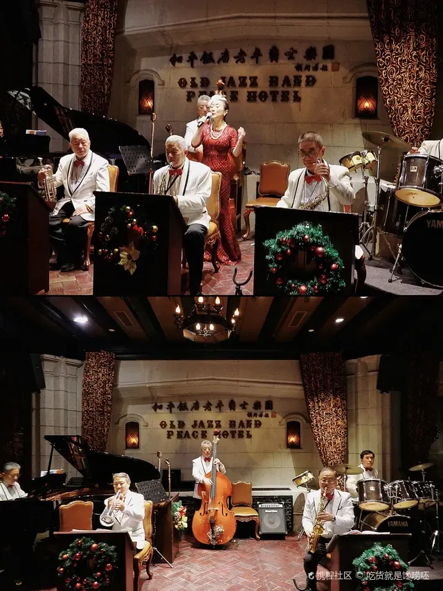上海酒吧 | 和平飯店爵士酒吧