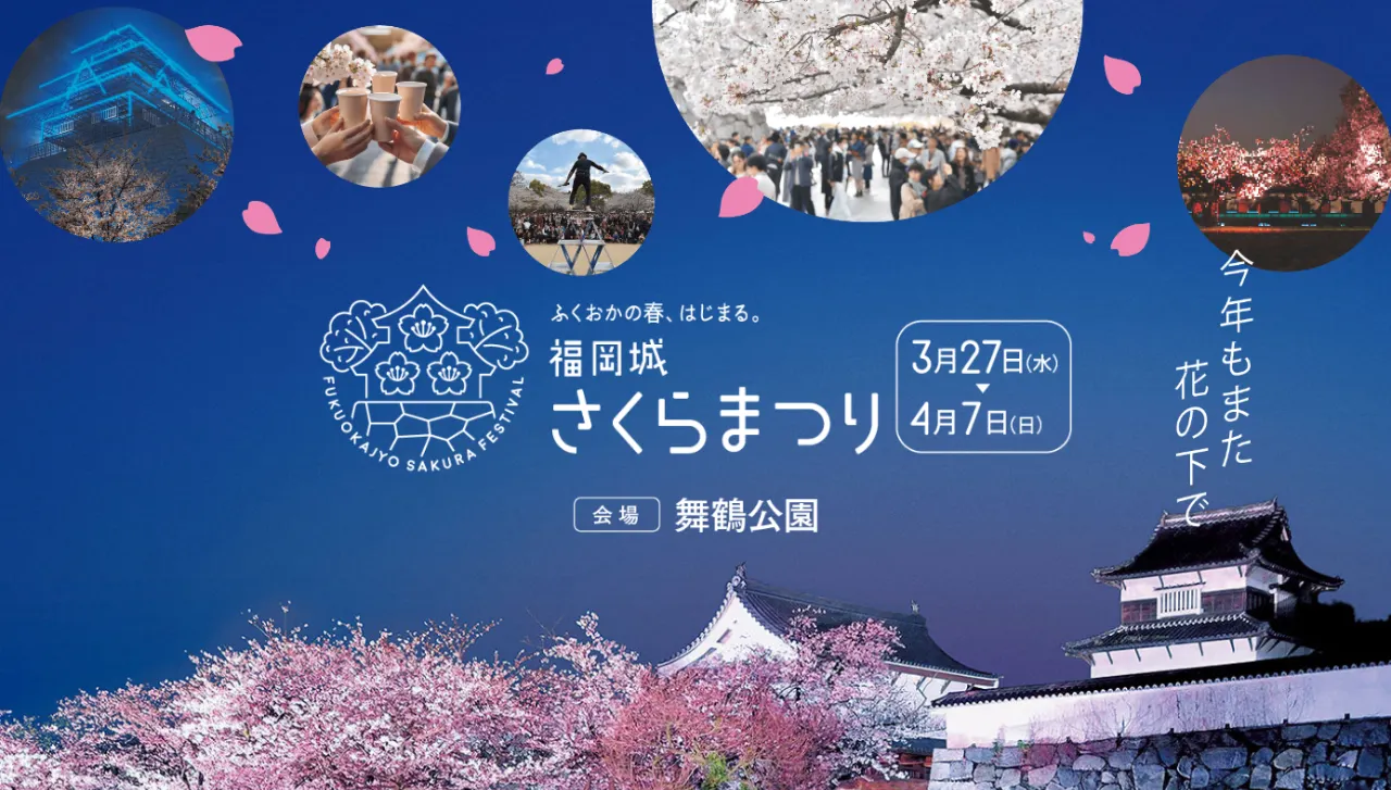 เที่ยวฟุกุโอกะ