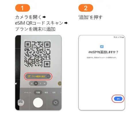 STEP5:データローミングをオンにする