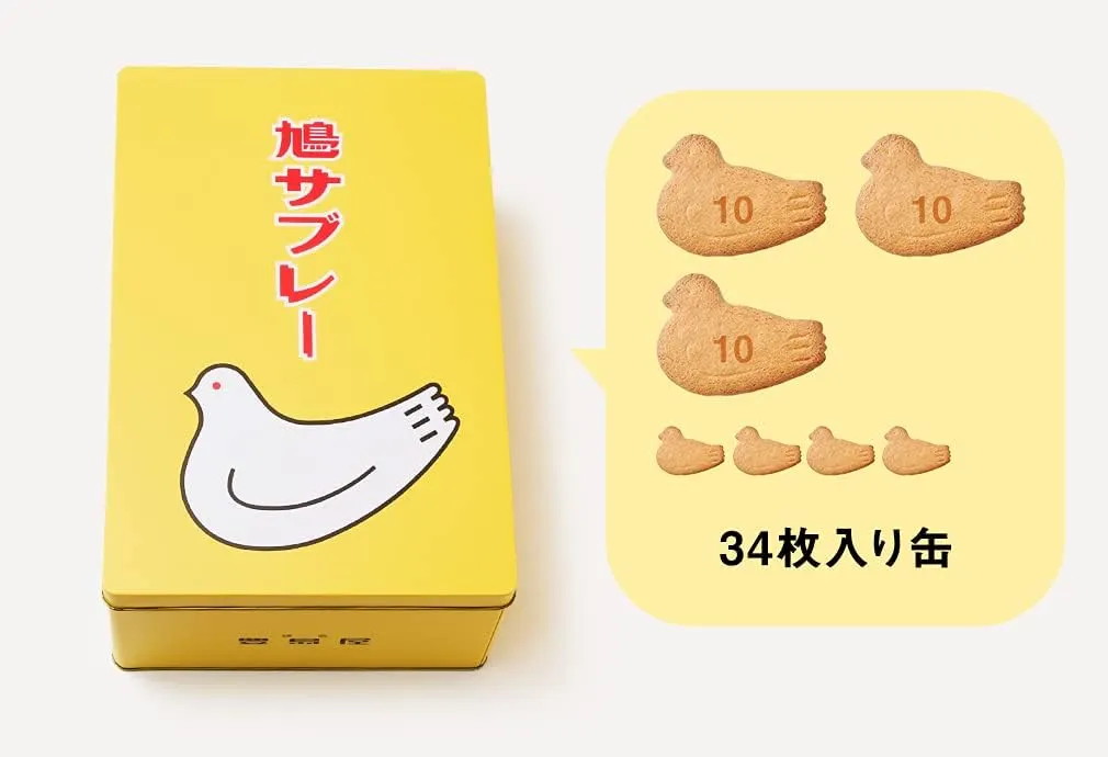 豊島屋の鳩サブレー