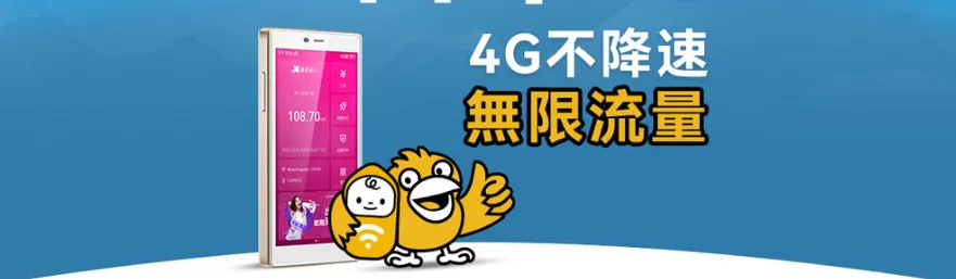 馬來西亞 WiFi 蛋