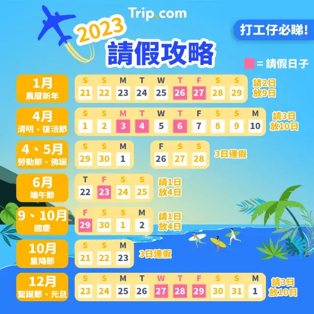 公眾假期2025 - 佛誕