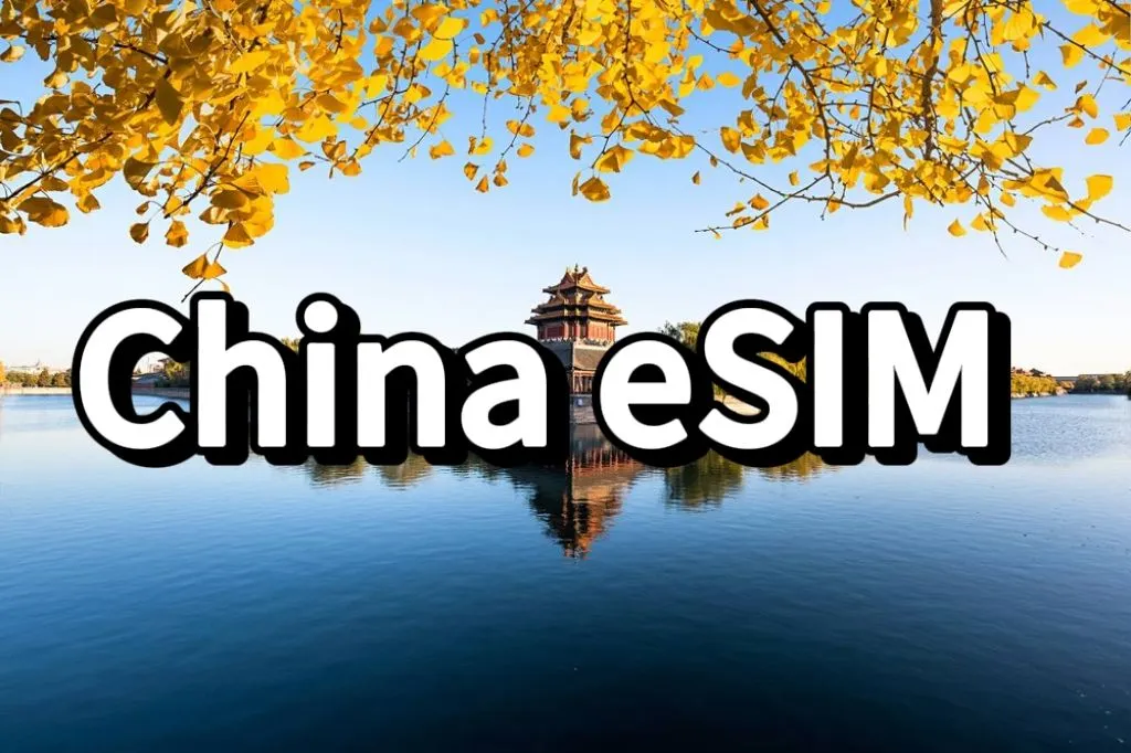 Best China eSIM Guide: High-Speed 4G VPN eSIM | Trip.com