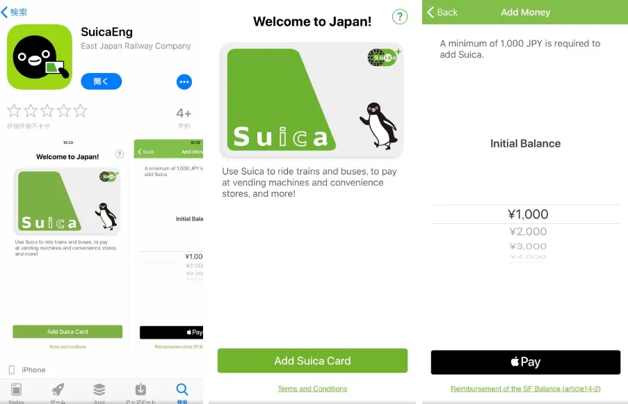 Benefits of Suica App