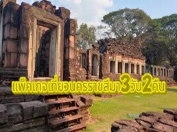 Trip.com จะได้สร้างคู่มือการเดินทางนครราชสีมา ที่ดีที่สุดเพื่อช่วยคุณวางแผน 2 วันในทริปนครราชสีมา ของคุณ ไปดูกิจกรรมที่เซี่ยงไฮ้กัน