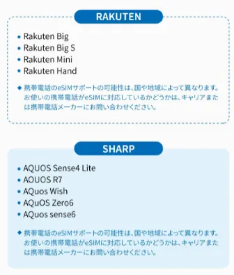 対応機種