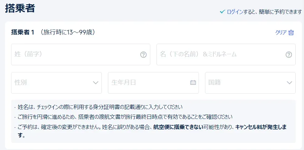 明洞のホテルは航空券とセットで予約するのが安い