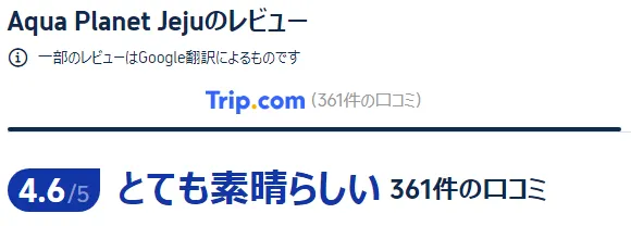 韓国の観光口コミ