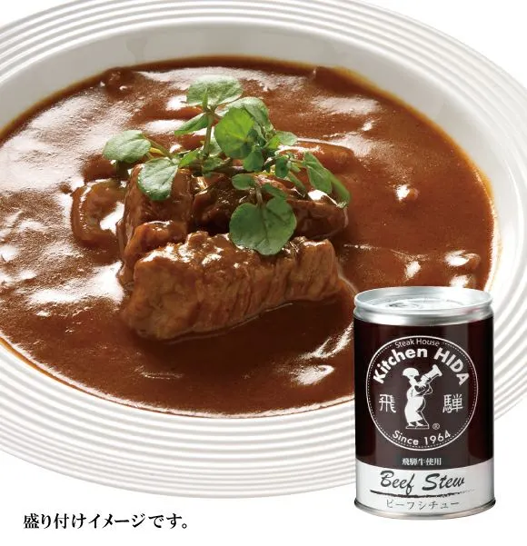 キッチン飛騨「ビーフシチュー缶」