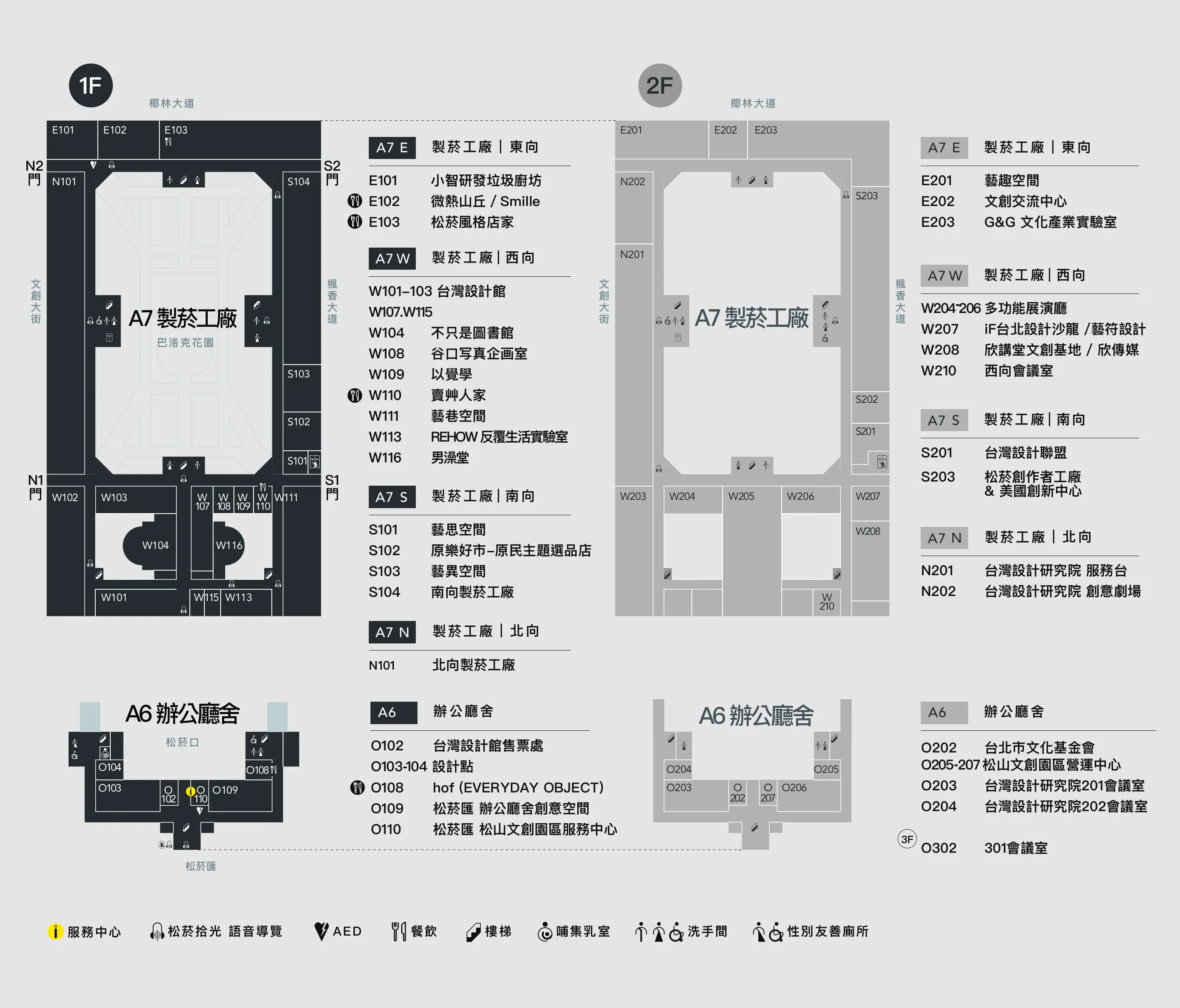 松山文創園區製菸工廠平面圖