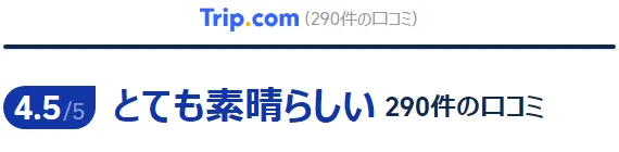 梨泰院（イテウォン）口コミ