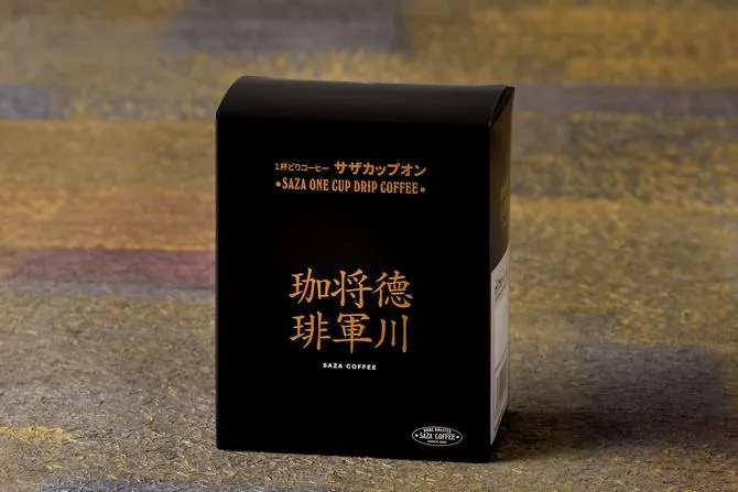 サザカップオン徳川将軍珈琲