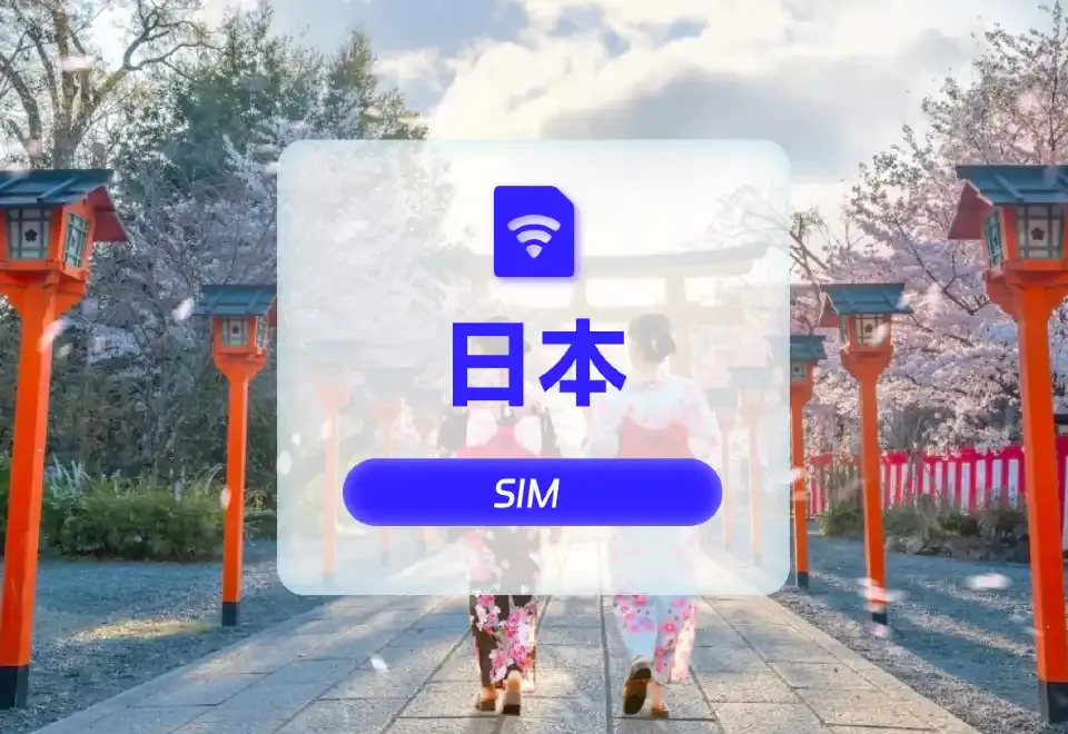 日本電話卡 | 【日本】4G上網卡｜CMI｜高速流量SIM卡｜可選天數｜插卡即用｜香港機場自取