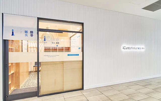 大阪按摩-iCure Acupuncture Clinic