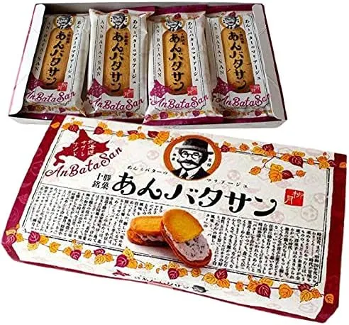 柳月「あんバタサン」