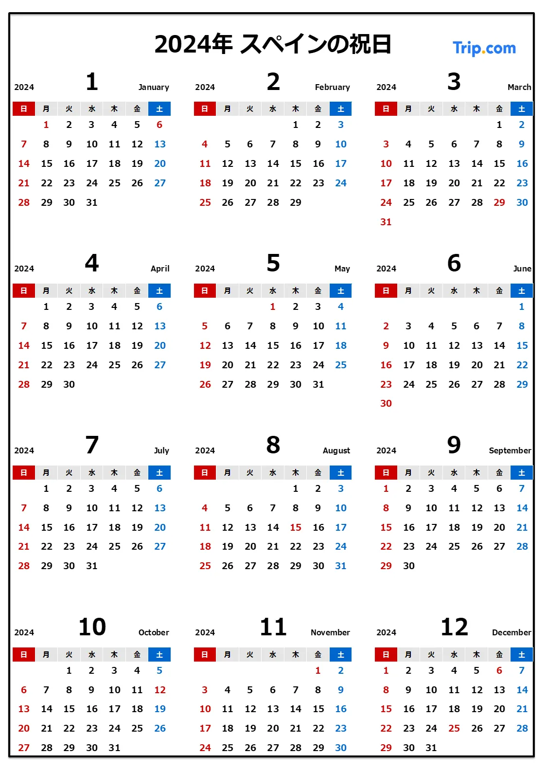 2024年スペインの祝日・連休カレンダー