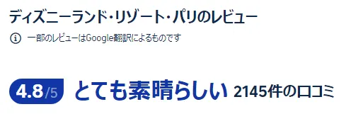 利用者の口コミ