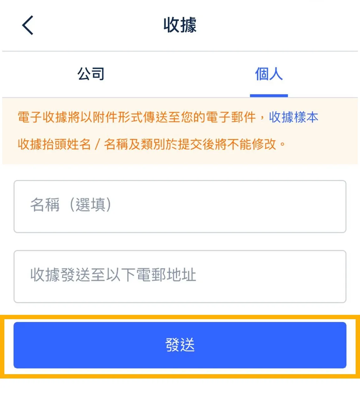 如何取得電子機票