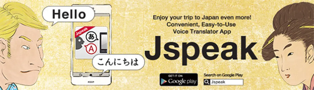 แอพแปลภาษา