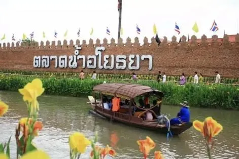ตลาดน้ำอโยธยา