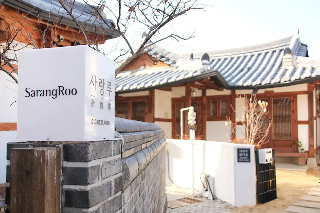 전주 한옥마을 숙소-사랑루 후기