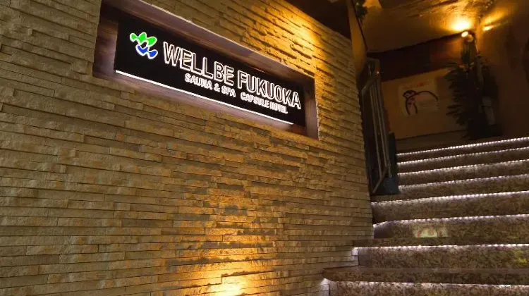 サウナ・カプセルウェルビー福岡