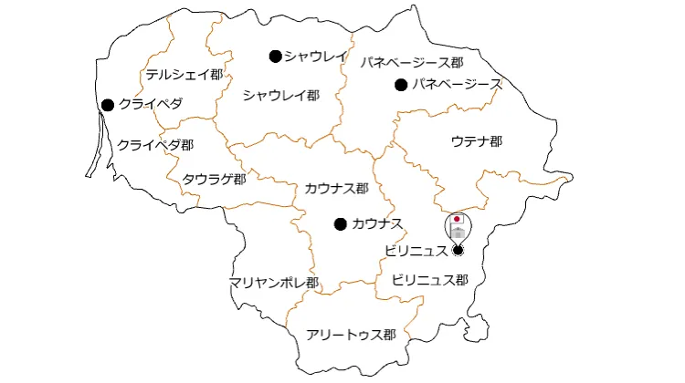 最新！リトアニアの治安・安全に関する情報