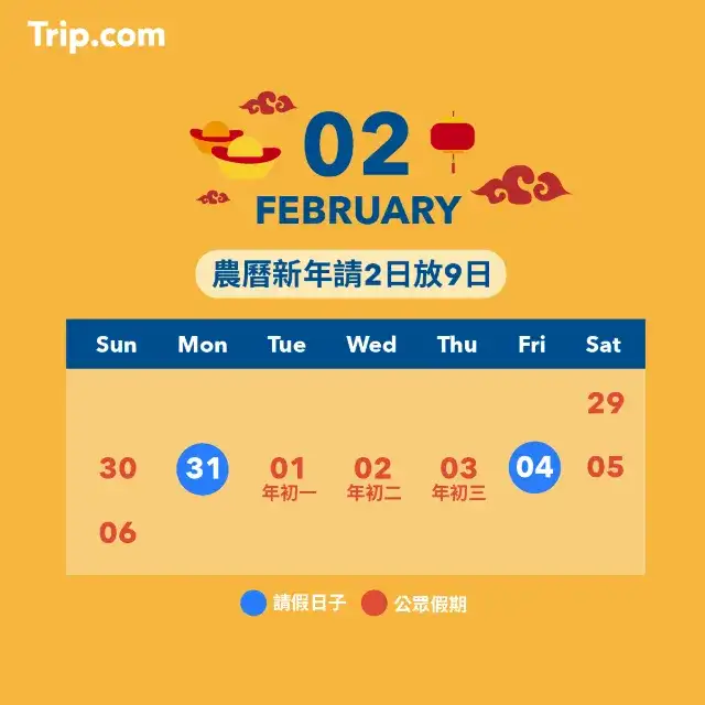 22公眾假期必睇砌假技巧大公開 公眾假期staycation 優惠馬上看 Trip Com