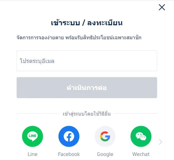 วิธีการจองตั๋วรถไฟจีน ในบน Trip.com