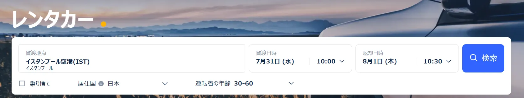 予約方法