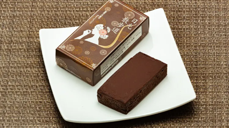 日光散歩道ガトーショコラ