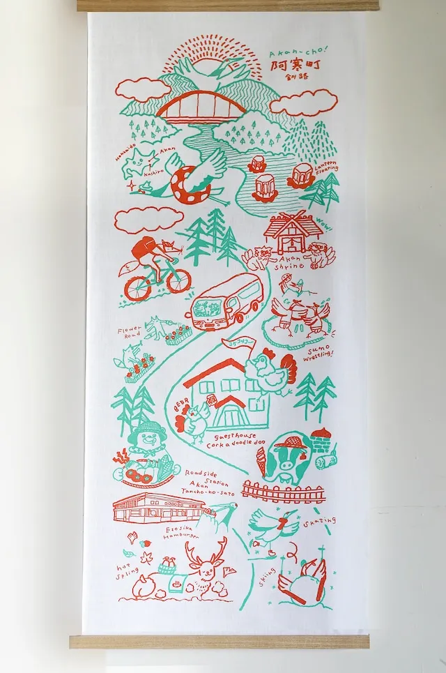 阿寒町手ぬぐい