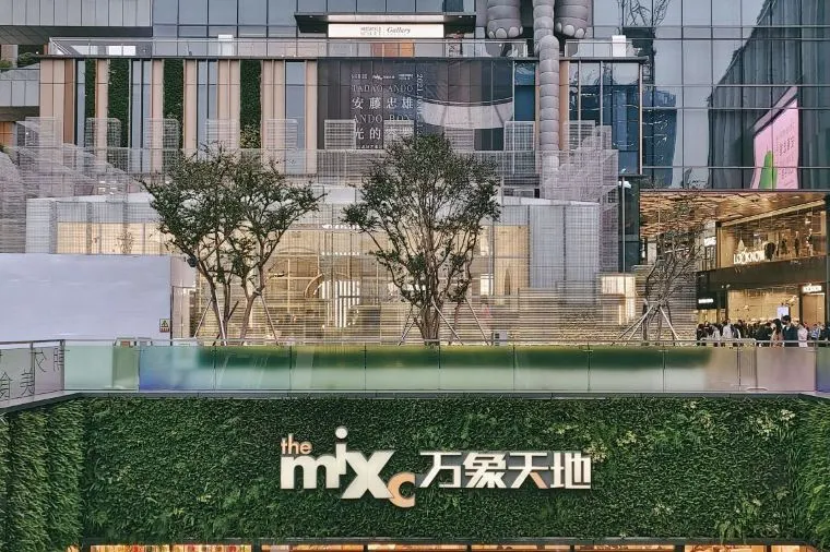 深圳商場 | 萬象天地