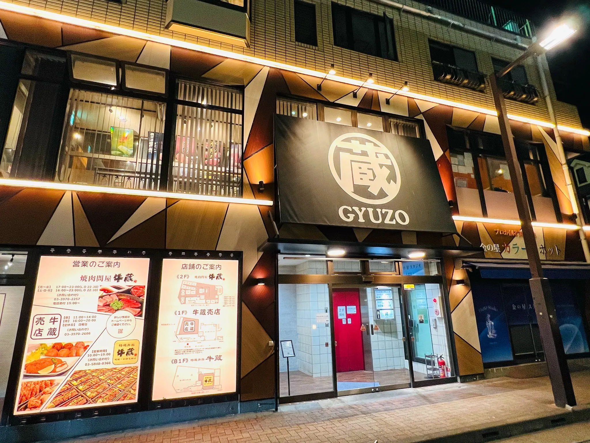 牛藏