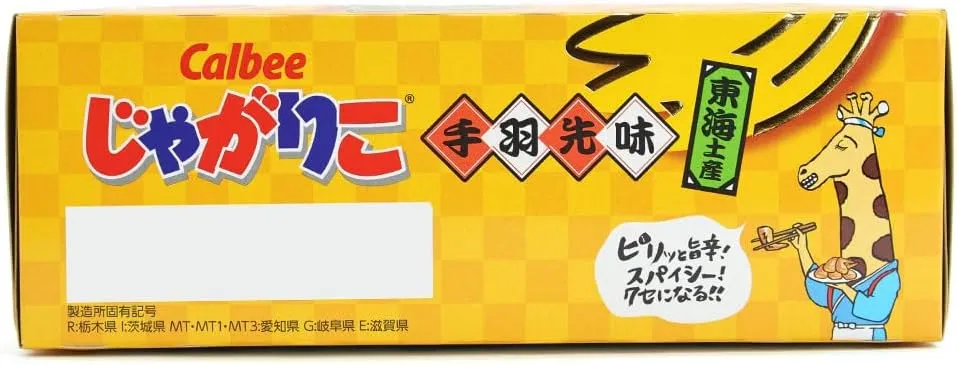 じゃがりこ手羽先味