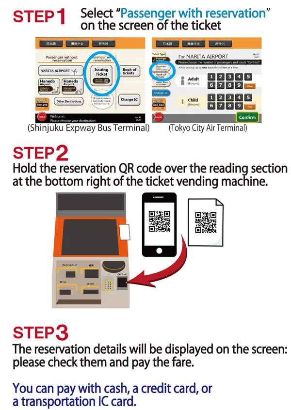 วิธีการใช้งานเครื่องจำหน่ายตั๋วอัตโนมัติ