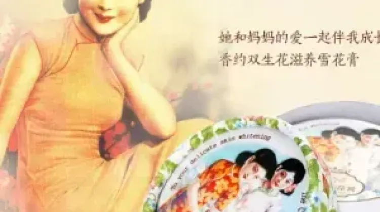 雪花膏
